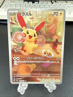 Plusle AR IR 065/062 Raging Surf sv3a Pokemon Card TCG Japanese NM [Near Mint] - Image 1