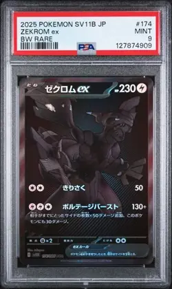 Zekrom ex Pokemon Black Bolt BW Rare Japanese #174 PSA 9 - Image 1