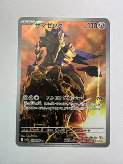 Zamazenta AR sv10 107/098 Glory of Team Rocket Pokemon TCG Japanese - Image 1