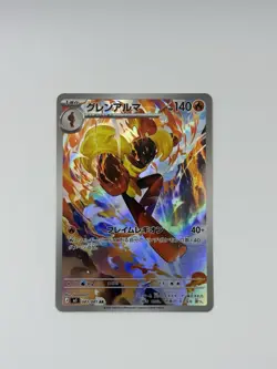 Pokemon TCG Armarouge AR Japanese Abyss Eye Near Mint 083/081 New Pack Fresh - Image 1