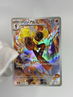 Pokemon TCG Armarouge AR Japanese Abyss Eye Near Mint 083/081 New Pack Fresh - Image 3
