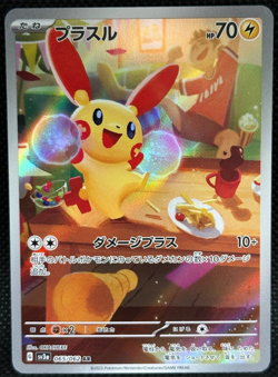 NM Plusle 065/062 & Minun 066/062 Raging Surf AR POKEMON 2023 Japanese - Image 4