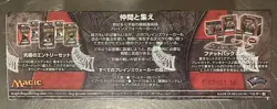 MTG 2012 Core Set Booster Box Japanese FACTORY SEALED - Image 3