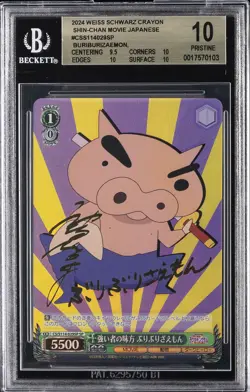 2024 WEISS SCHWARZ - CRAYON SHIN-CHAN MOVIE JPN BURIBURIZAEMON BGS 10 - Image 1