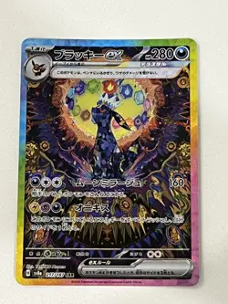 Umbreon ex SAR 217/187 Terastal Festival sv8a 2024 Pokemon Card Japanese NM - Image 1
