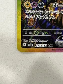 Umbreon ex SAR 217/187 Terastal Festival sv8a 2024 Pokemon Card Japanese NM - Image 3