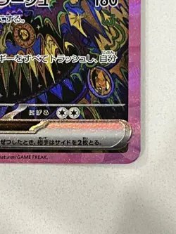 Umbreon ex SAR 217/187 Terastal Festival sv8a 2024 Pokemon Card Japanese NM - Image 4