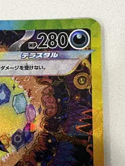 Umbreon ex SAR 217/187 Terastal Festival sv8a 2024 Pokemon Card Japanese NM - Image 5