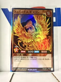 Phoenix Dragon - Super Rare RD/GRP1-JP023 Gold Rush Pack - YuGiOh Rush Duel OCG - Image 1