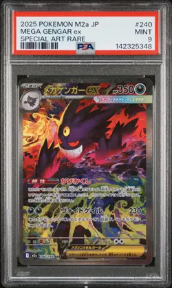 PSA 9 MEGA Gengar ex SAR 240/193 MEGA Dream ex M2a 2025 Pokemon Card Japanese #4 - Image 1