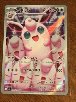 3 Card ILLUSTRATION RARE LOT WIGGLYTUFF DEWGONG FLYGON ART RARES (JP) pokemon - Image 2