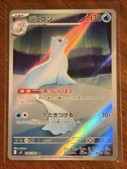 3 Card ILLUSTRATION RARE LOT WIGGLYTUFF DEWGONG FLYGON ART RARES (JP) pokemon - Image 4