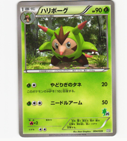 Pokemon Card Japanese Quiladin 004/039 HXY Beginner Set Near Mint Light Play 1 - Image 1