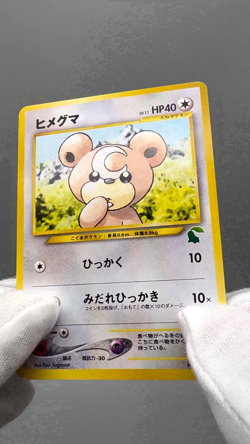 Teddiursa No.216 Intro Pack Japanese Pokemon Card old Back Chikorita Deck LP - Image 2