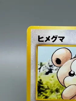 Teddiursa No.216 Intro Pack Japanese Pokemon Card old Back Chikorita Deck LP - Image 4