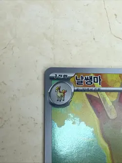 Rapidash AR 069/063 SV9a Heat Wave Arena - Pokemon Card Japanese Uk Seller - Image 2