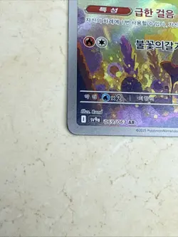 Rapidash AR 069/063 SV9a Heat Wave Arena - Pokemon Card Japanese Uk Seller - Image 4