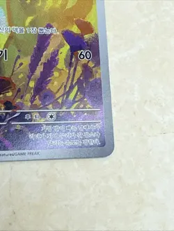 Rapidash AR 069/063 SV9a Heat Wave Arena - Pokemon Card Japanese Uk Seller - Image 5