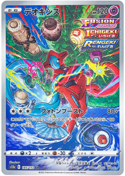 Deoxys AR 185/172 S12a Foil VSTAR Universe Pokemon Card Japanese Ver. USA STOCK - Image 1