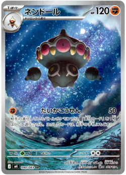 Claydol AR 090/083 M4 Foil Ninja Spinner Pokemon Card Japanese MEGA USA STOCK - Image 1