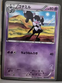 Pokemon Card Gothorita 023/047 Waku WAK Everyone's Exciting Battle Japanese NM - Image 1