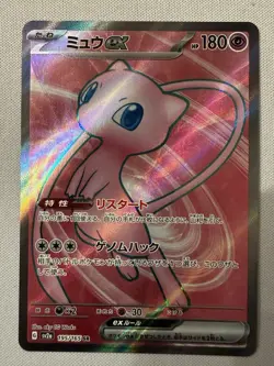 Mew ex SR 195/165 sv2a Pokemon card 151 Scarlet & Violet Japanese - US SELLER - Image 1