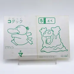 Psyduck Pokemon Karuta Playing Card "Chi" Nintendo Japan Anime Vintage TCG Card - Image 2