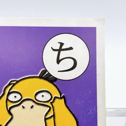 Psyduck Pokemon Karuta Playing Card "Chi" Nintendo Japan Anime Vintage TCG Card - Image 4