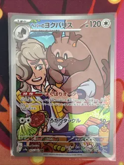 Pokemon TCG Arven's Greedent 75/63 Art Rare Hot Air Arena Mint Condition UK - Image 1