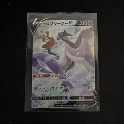 The Pokemon Company Galarian Articuno V Holo S8b Vmax Climax 230/184 210HP - Image 1