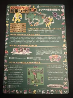 1998 Japanese Unpeeled Pokemon Vending Machine Cards Series 3 Sheet 13 - Green - Image 1