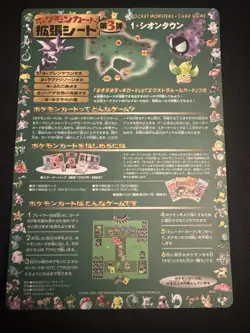 1998 Japanese Unpeeled Pokemon Vending Machine Cards Series 3 Sheet 03 - Green - Image 1