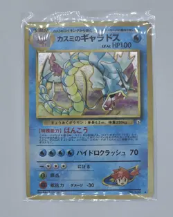 Misty’s Gyarados Holo 1998 Gym Challenge Japanese Pokemon Card #130 Rare Vintage - Image 3