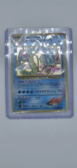 Misty’s Gyarados Holo 1998 Gym Challenge Japanese Pokemon Card #130 Rare Vintage - Image 4