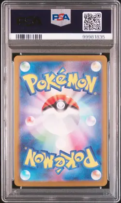 2023 POKEMON JPN SV2A-POKEMON 151 ART RARE #169 CHARMELEON PSA 10 - Image 2