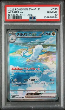 2023 POKEMON JPN SV4M-FUTURE FLASH SPECIAL ART RARE #090 ALTARIA EX PSA 10 - Image 1