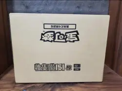 Pokemon 151 Surprise Slim Booster Box Sealed Case C Simplified Chinese - SEALED - Image 1