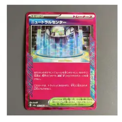 Pokemon Neutralization Zone 063/064 Sv6a: Night Wanderer ACE SPEC Holo Trainer - Image 1