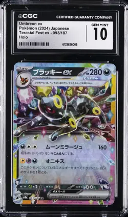 2024 POKEMON JAPANESE TERASTAL FEST EX - HOLO UMBREON EX CGC 10 GEM MINT - Image 1