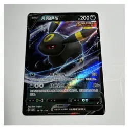 Pokemon TCG Umbreon V Single Strike Foil 063/15 Gem Pack 2 - Image 1