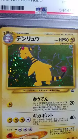 2000 POKEMON P.M. JAPANESE NEO 3 #181 AMPHAROS HOLO PSA 8 NEAR MINT NM-MT - Image 3