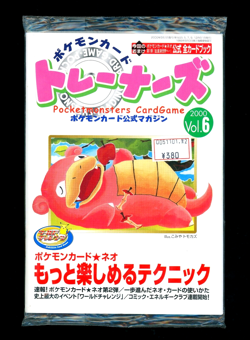 Pokemon TRAINER MAGAZINE VOL. 6 Japanese SEALED Promo Pack SLOWPOKE Issue RARE - Image 1