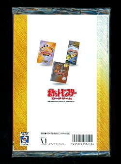 Pokemon TRAINER MAGAZINE VOL. 6 Japanese SEALED Promo Pack SLOWPOKE Issue RARE - Image 2