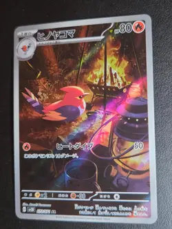 Fletchinder 073/071 Art Rare Clay Burst Pokemon Japanese Near Mint - Image 1