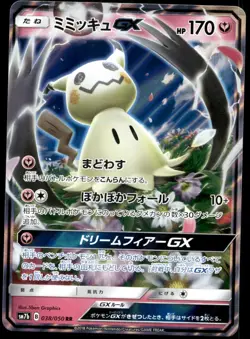 Japanese Pokemon Mimikyu GX 038/050 SM7b: Fairy Rise NM - Image 1