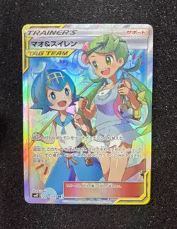 Mallow & Lana Japanese Pokemon 107/095 SM12 Fa Tag Team Alter Genesis Alt Art NM - Image 1