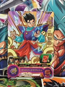 Son Gohan UGM5-018 R Super Dragon Ball Heroes Mint Card SDBH - Image 1