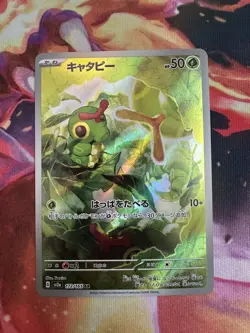 Caterpie Holo Art Rare SV2a: Pokemon Card 151 172/165 NM Japanese - Image 1
