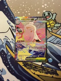 Mega Clefable ex SAR 112/080 M3 Nihil Zero Pokemon Card Japanese - Image 1