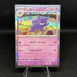Gengar 094/165 Sv: Scarlet & Violet 151 Holo Japanese Pokemon TCG NM - Image 1